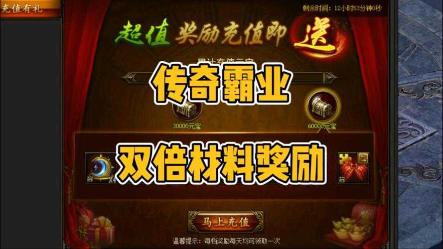 《传奇霸业》社交组队优化：效率革新与生态爆发