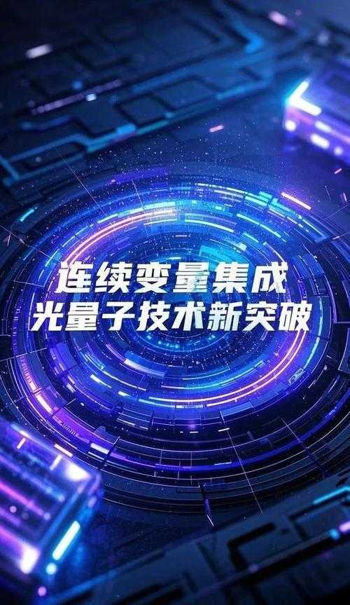 全能的杀手量子芯片颠覆智能终端市场