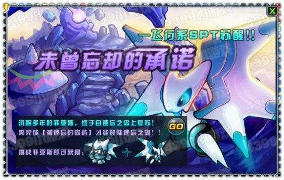 赛尔号约瑟传说菲亚斯挑战关卡攻略:通关技巧分享