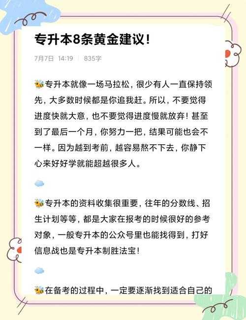 如何提升黄金增幅卷成功率？技巧与建议揭秘