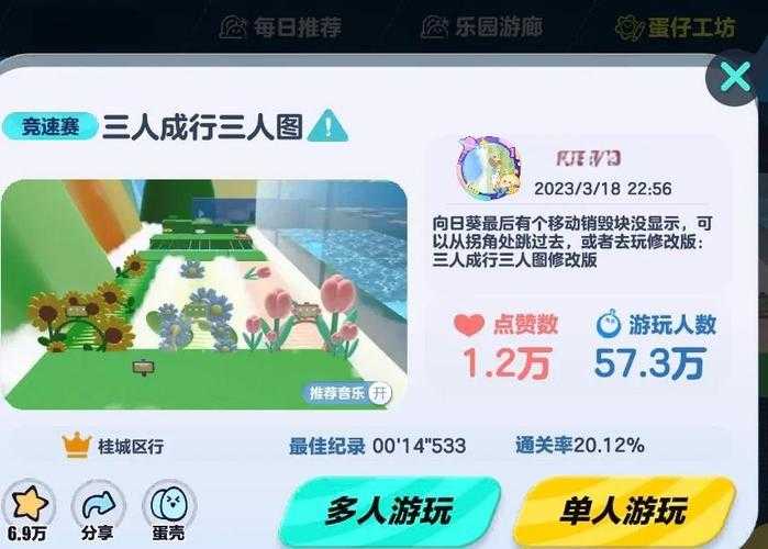 蛋仔派对打三刀太牛了,三刀 派对 地图