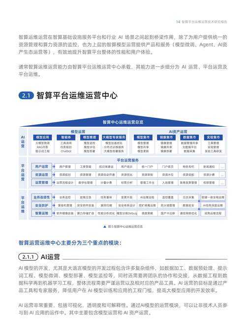以下是对该平台运营现状的深度分析与战略建议框架：