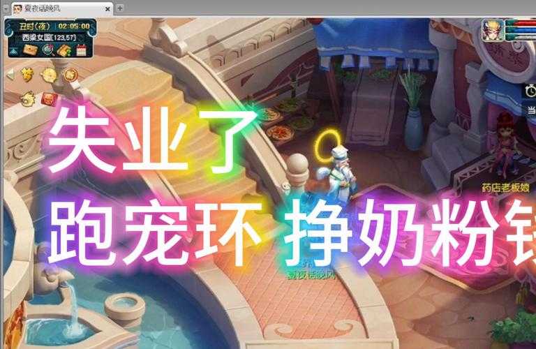王姨喂饭吃梦幻西游