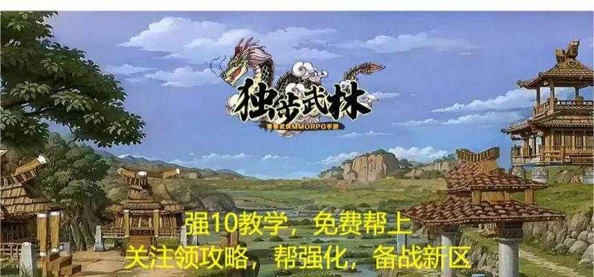 《热血江湖》2025武勋升级秘籍与技巧