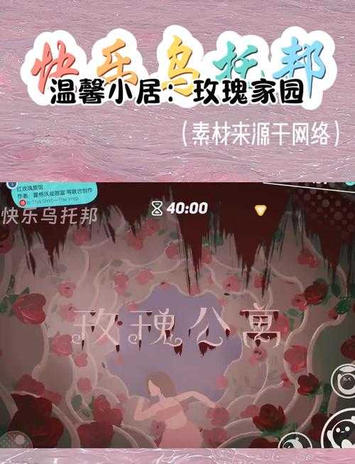 QQ玫瑰小镇2025虚实社交破圈实践