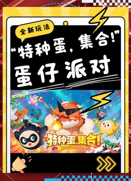 陆腾是谁蛋仔派对，玩家 游戏 派对