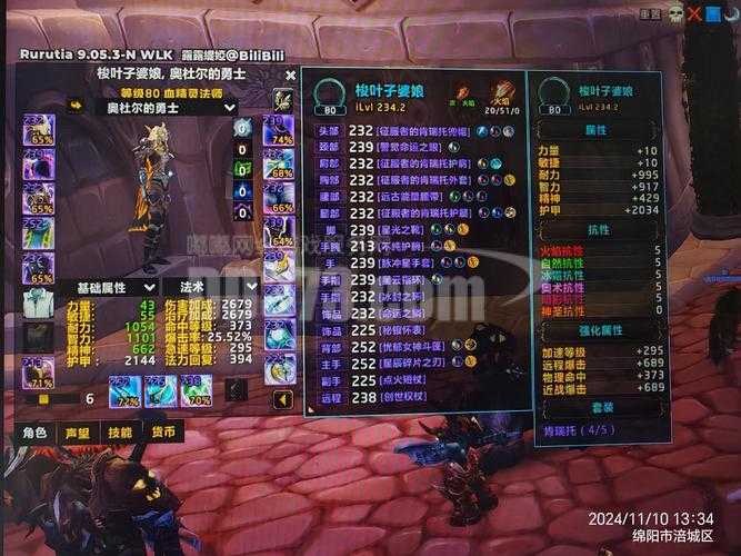 魔兽账号交易平台_安全买卖魔兽世界游戏账号