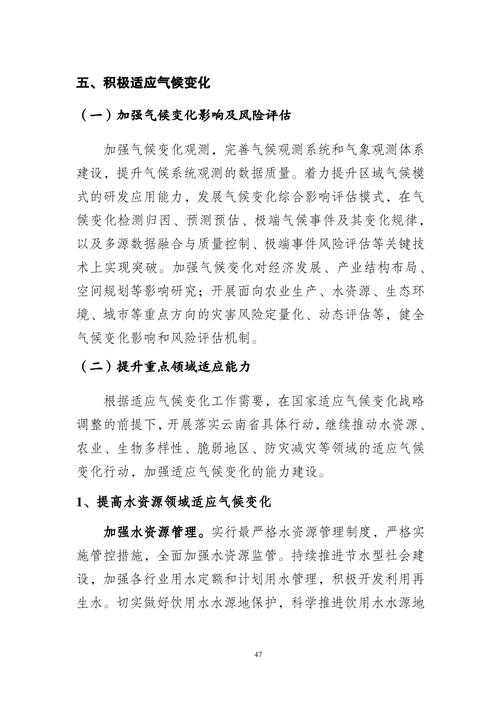 2025年QQ群发软件功能风险案例解析