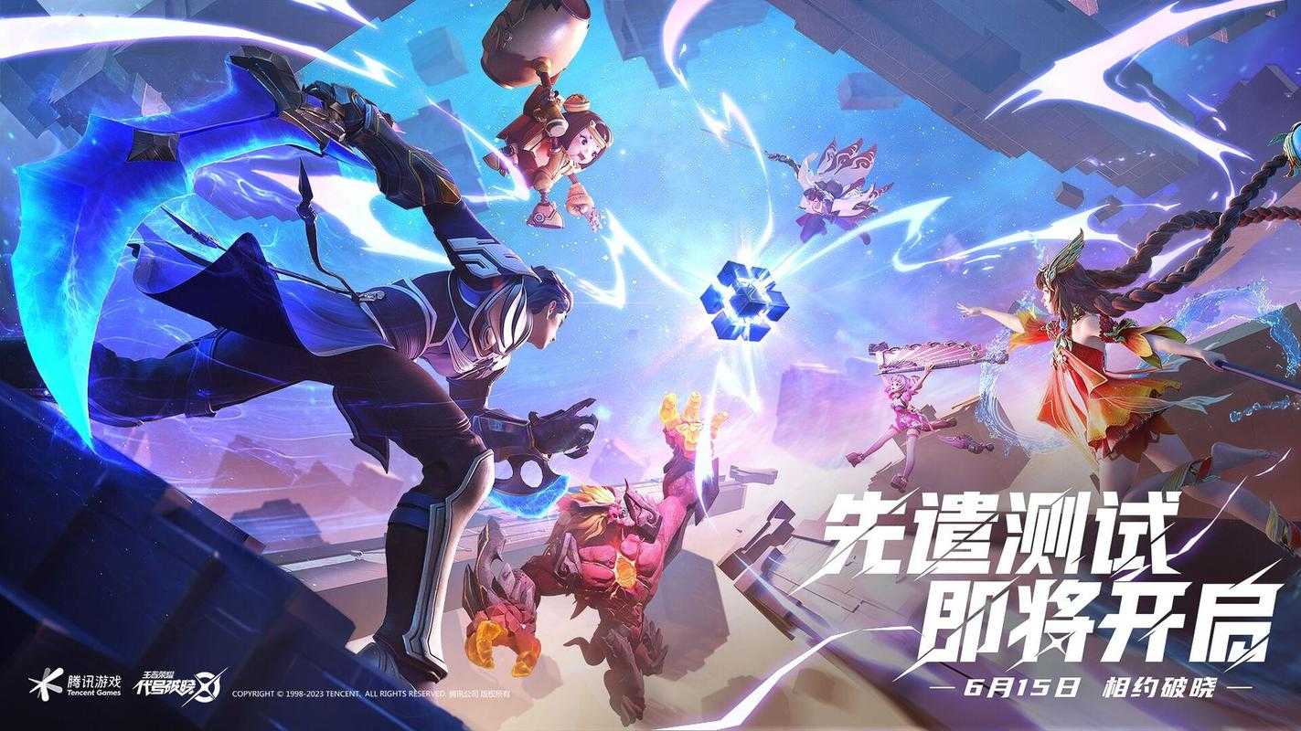 代号：破晓2025年5月公测六大核心信息