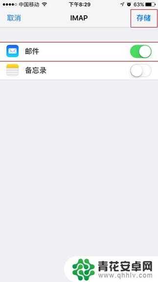 如何在iPhone上使用并优化体验于己的网易邮箱?