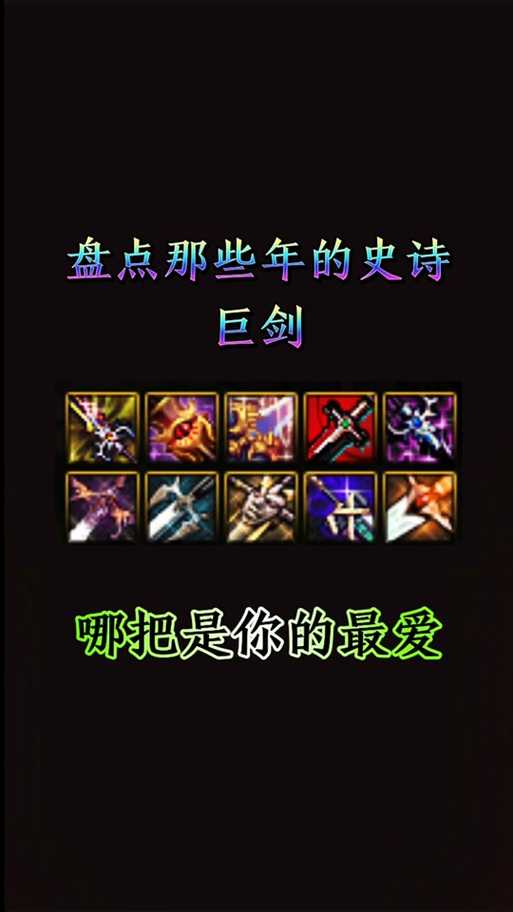 地灵绝魂剑的实用性如何?是否值得继续使用?