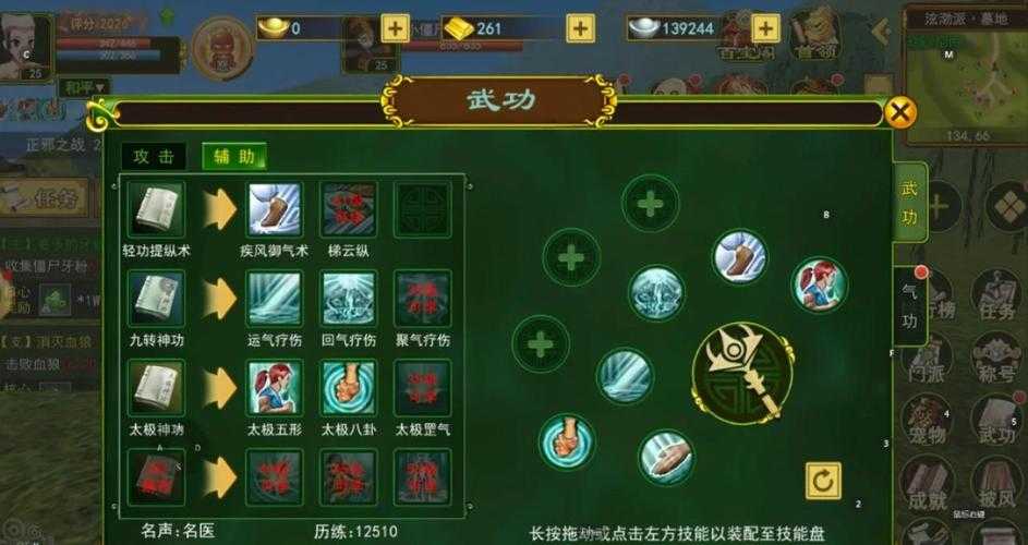 《热血江湖》2025战斗策略：职业／装备／技能／团队全解析