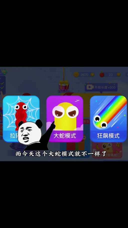 2025贪吃蛇团战生存三大必杀技