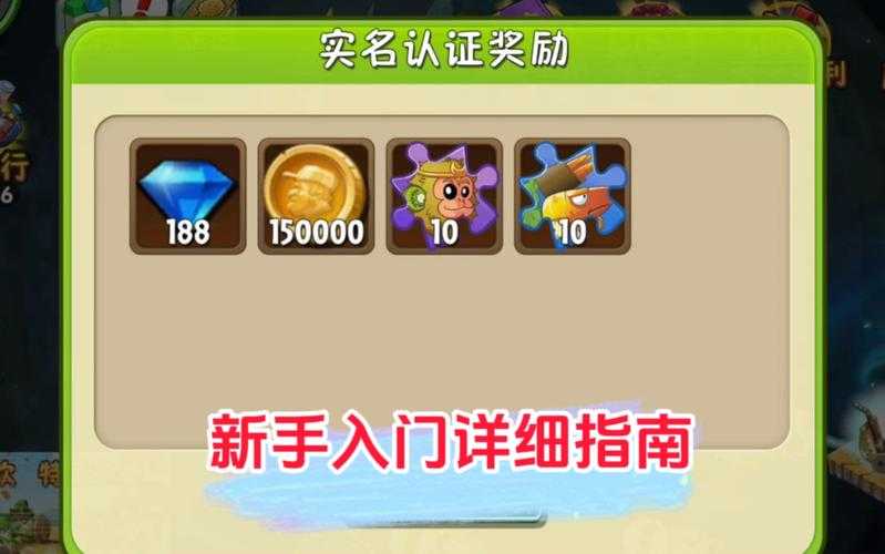 初学者必看:植物大战僵尸2攻略