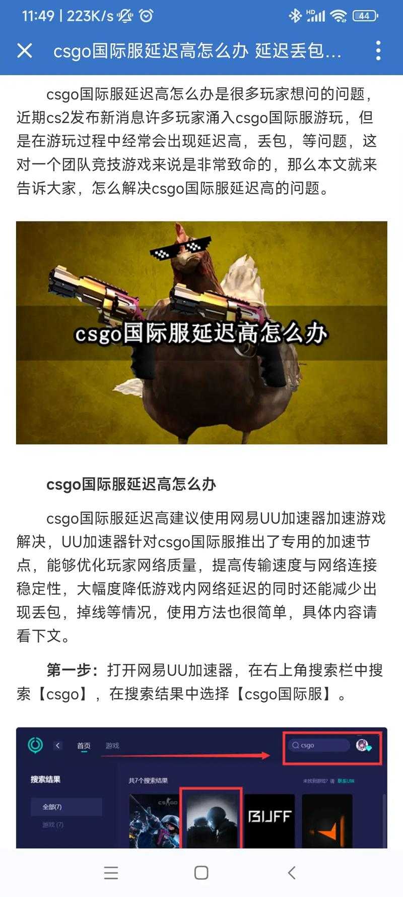 CSGO海外平台深度解析:延迟、特色与真实体验