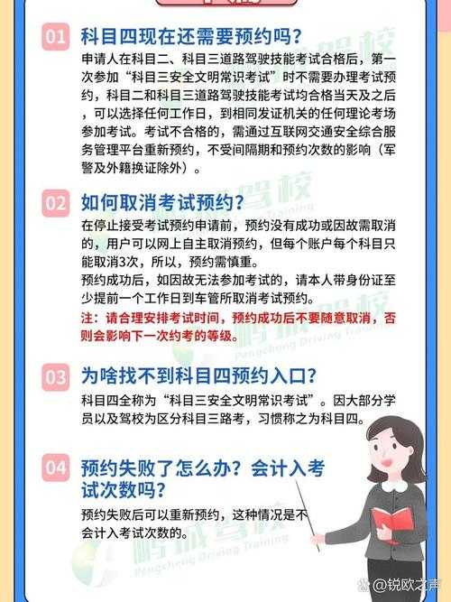 如何成功预约驾考考试?驾考预约流程详解及注意事项