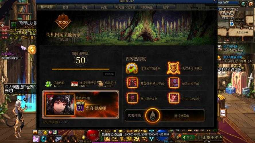 DNF熟练度提升2025装备技巧与副本指南