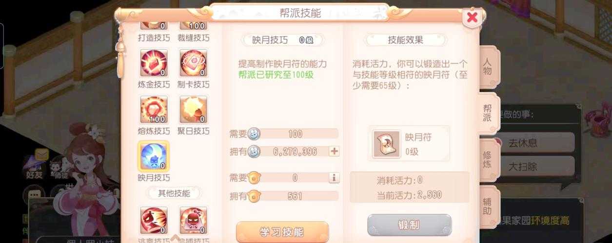 梦幻西游手游勿忘初心糖家族 我们,帮派 西游