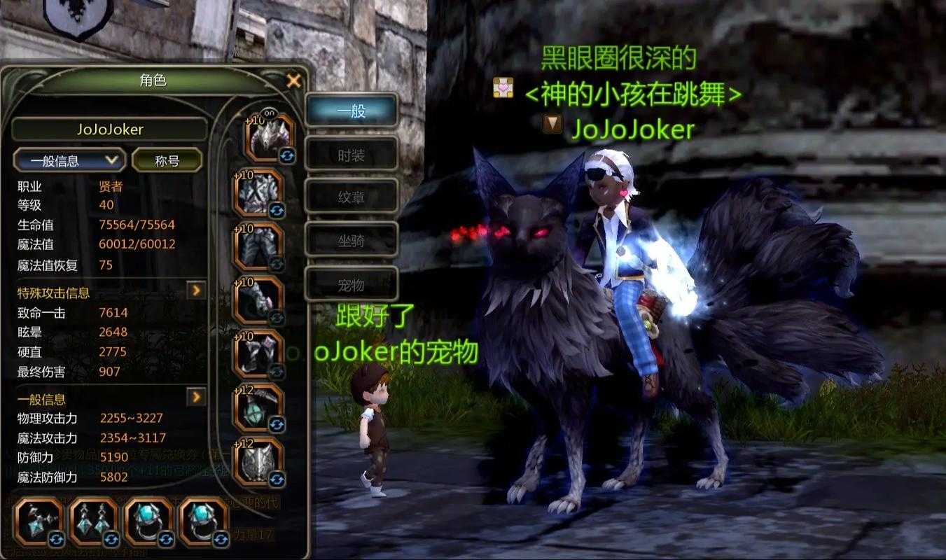 龙之谷95版本面板属性提升指南