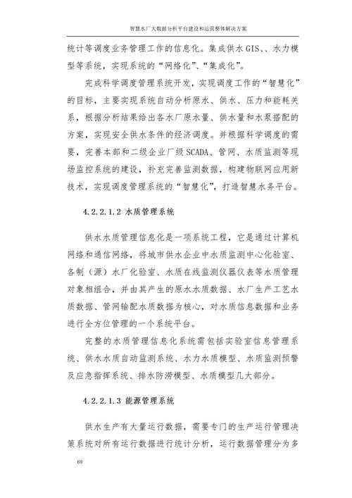 以下是对该平台"声浪计划"及相关社会价值内容的结构化分析与优化建议: