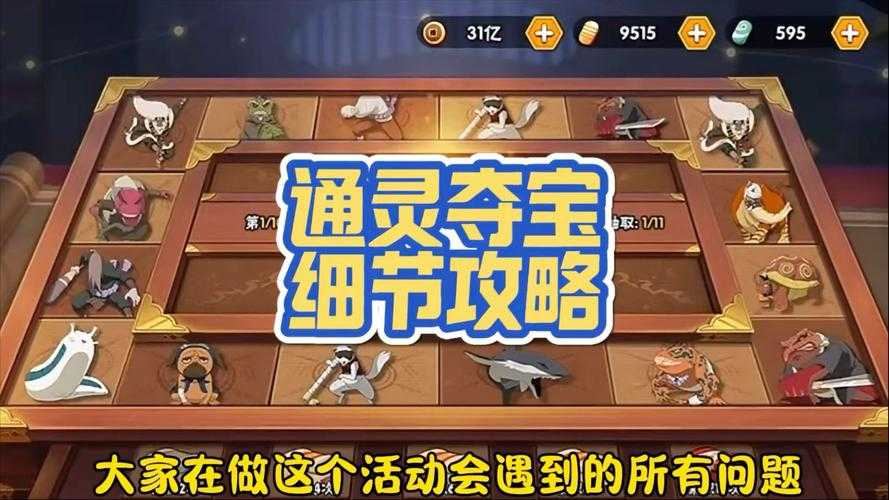 火影忍者OL 2025通灵宝箱全获取攻略