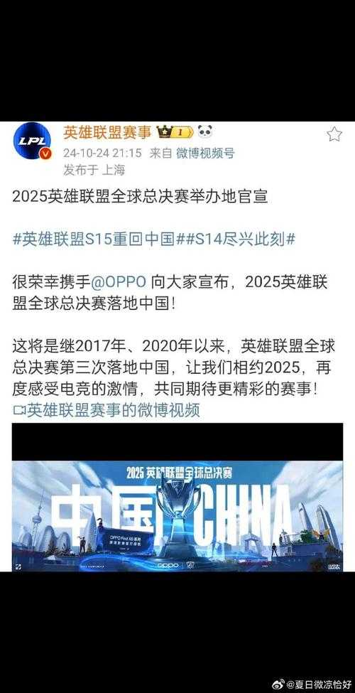 2025英雄联盟全球总决赛东西方战队半决赛战术分析