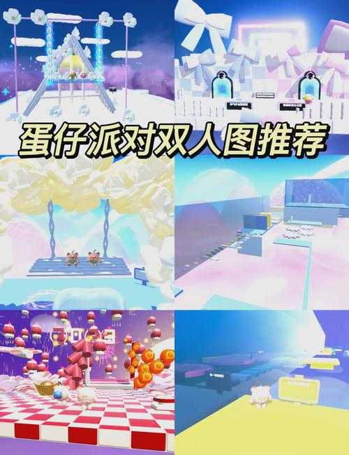蛋仔派对解密四个房间怎么进