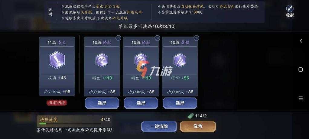 皇姑光剑升级时间表及最新强化攻略