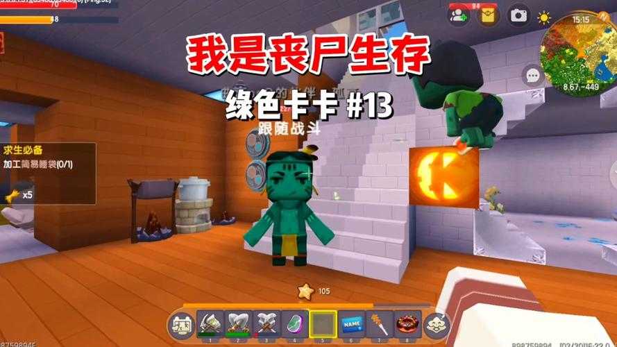 迷你世界卡卡豆豆重武器生存13，豆豆 重武器 重武器