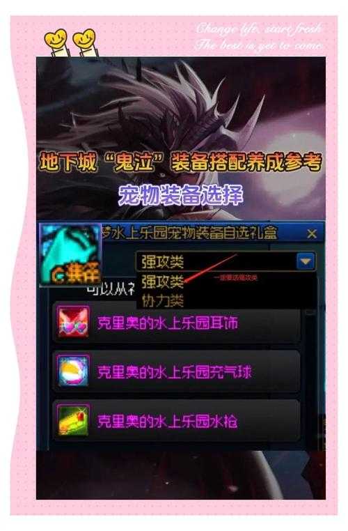 2025鬼泣超界5/6装备搭配:暴击转化率与技能倍率解析