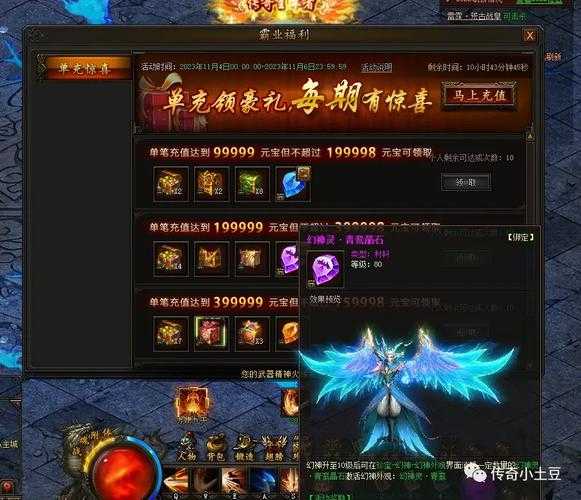 传奇霸业幻神变装备选择强化2025全攻略