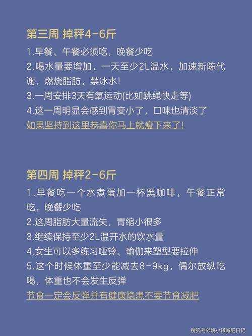 如何健康地从160斤减至120斤？减肥所需时间解析