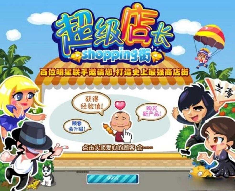 《QQ超级店长》案例的行业价值及数据支撑分析