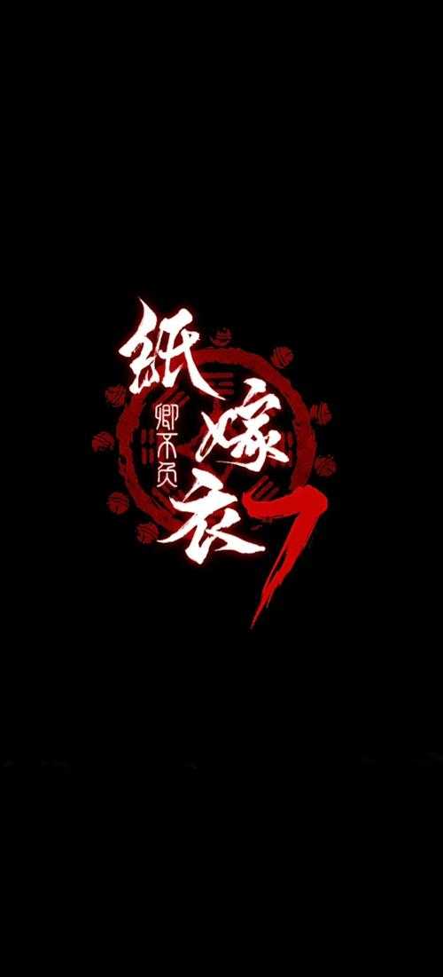 《纸嫁衣》现象级传播的产业启示与争议反思（基于2025年最新数据）