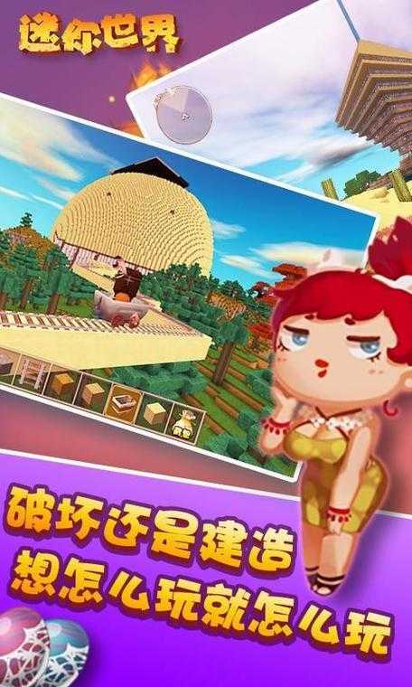 迷你世界练级辅助软件有哪些