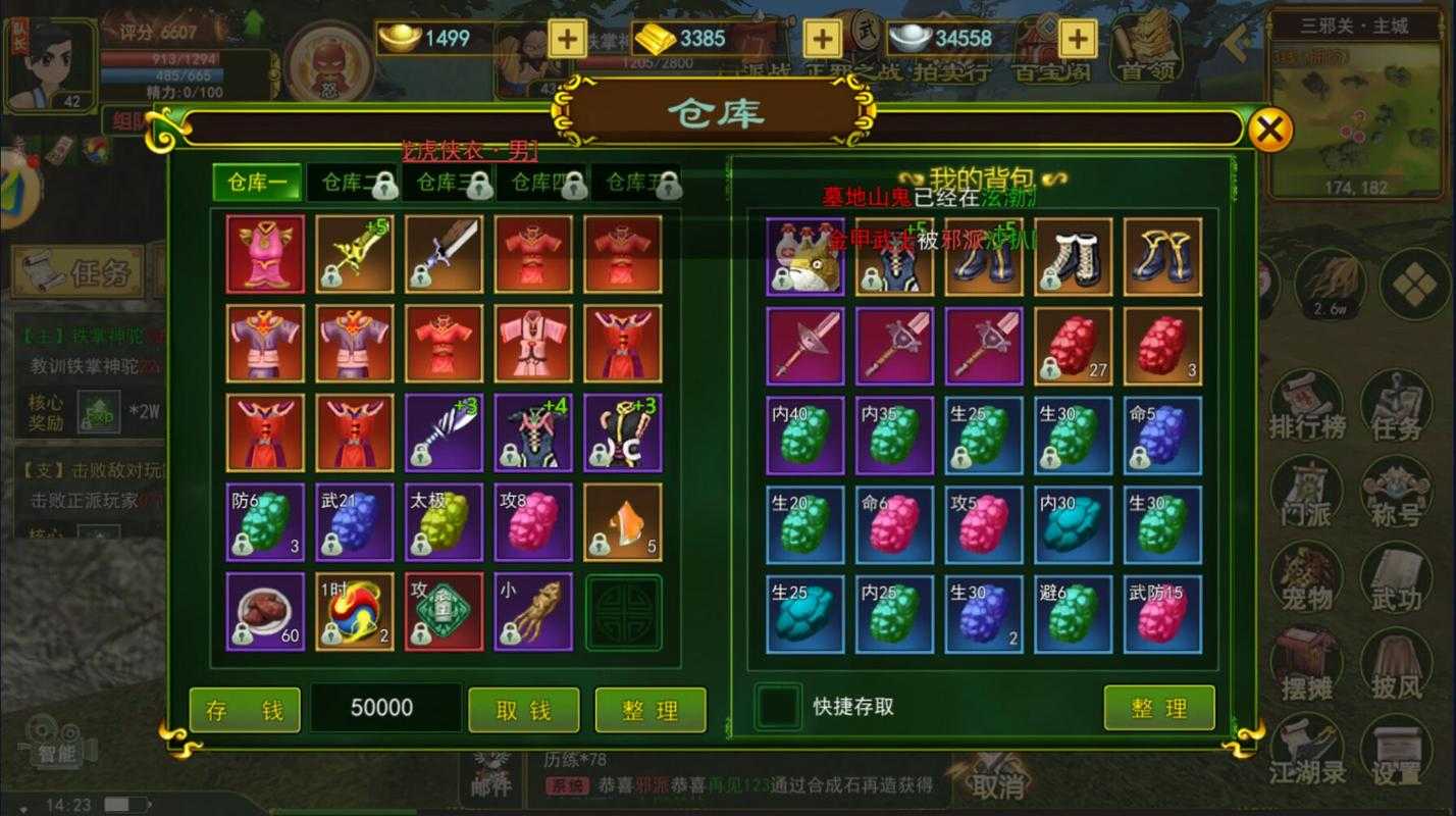 宝石罗盘热血江湖2025副本装备宝石社交全攻略
