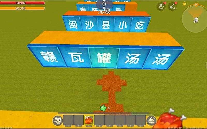 迷你世界大形食物地图怎么做