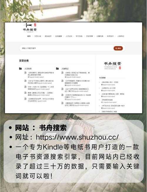 鸠摩读书网 - 免费电子书在线阅读与下载平台