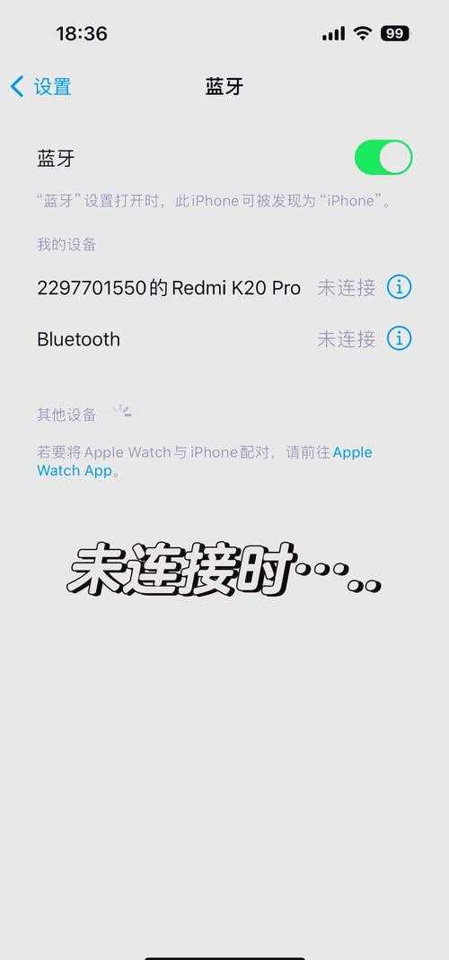 苹果手机蓝牙连接故障排查:快速解决通话