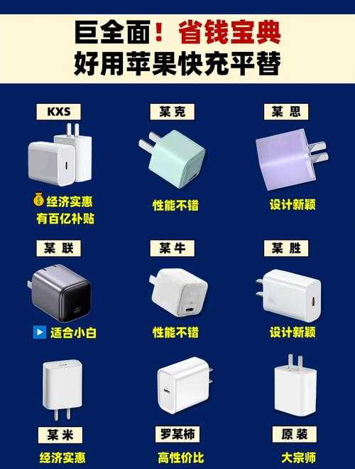 苹果7P充电器正确使用方法与注意事项