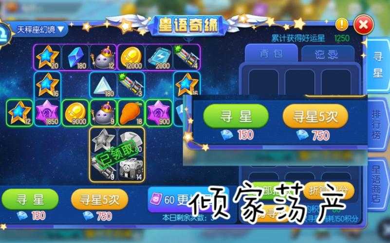 弹弹堂星语奇缘2025年5月活动全攻略：抽奖机制与实战技巧