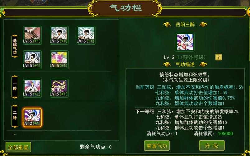 2025热血江湖新手简单难度通关全攻略