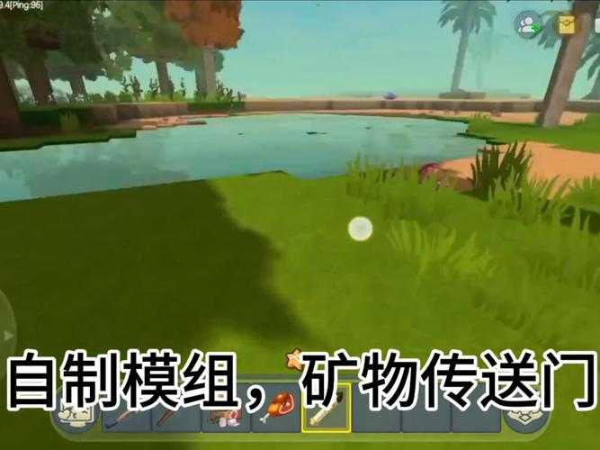 迷你世界琥珀模组