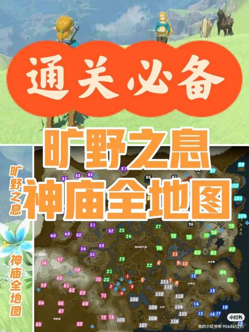 塞尔达传说旷野之息2025古代研究所全攻略