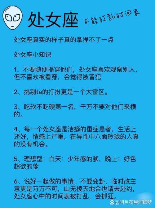 从新手到高手：学习如何吸引并维持一个处女座的心