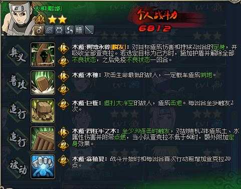 《火影忍者OL》3024关宇智波灭族事件2025实测通关指南
