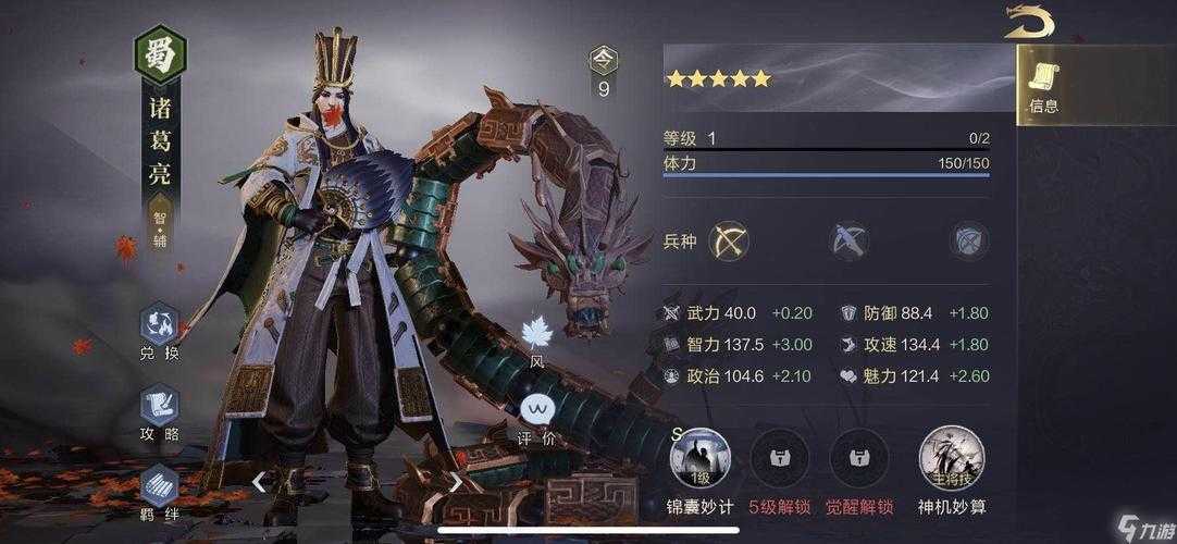 《鸿图之下》2025.5第四章"起势纵水"守军升级新武将攻略