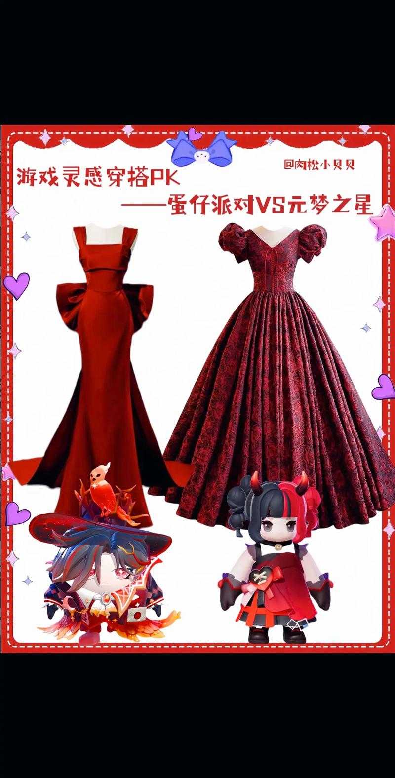 蛋仔派对衣服多久更新一次 更新 衣服 突然