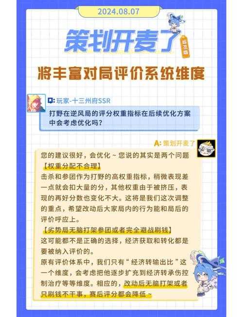 以下是对该手游公告的优化方案及深度分析报告：