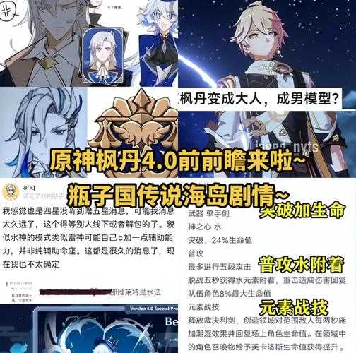 以下是优化后的《原神》枫丹版本指南(2025年更新版)结构化整理: